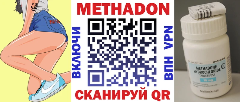 МЕТАДОН кристалл  купить наркоту  Медногорск 