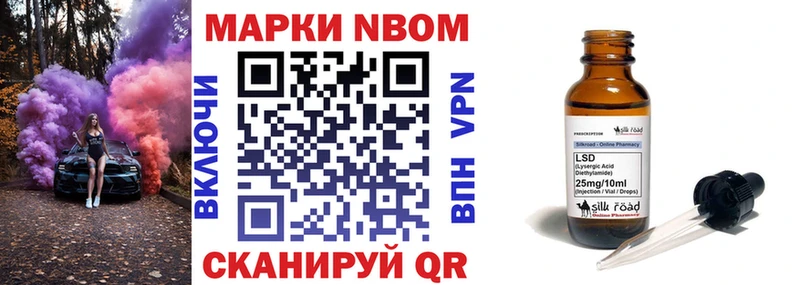 Марки 25I-NBOMe 1500мкг  Медногорск 